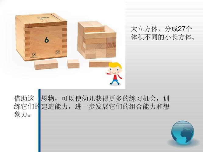 福禄贝尔的教育思想及幼儿园在各国的发展ppt