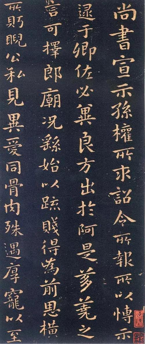 钟繇楷书巅峰之作《宣示表》,写出艺术美!最适合初学