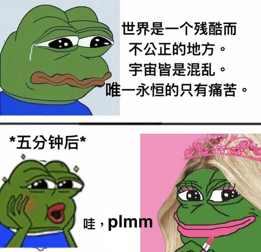 悲伤蛙自制表情包大赛开奖