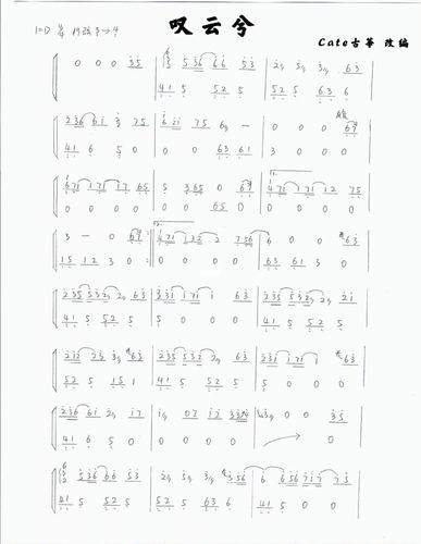 《叹云兮》纯古筝谱6015《芸汐传》主题曲 要谱的