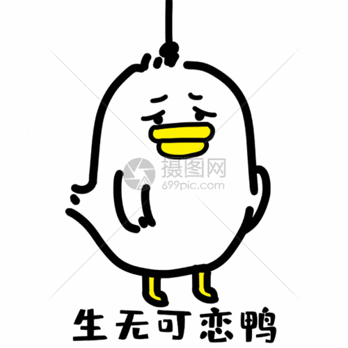 生无可恋表情包gif
