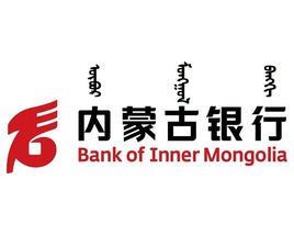 内蒙古银行