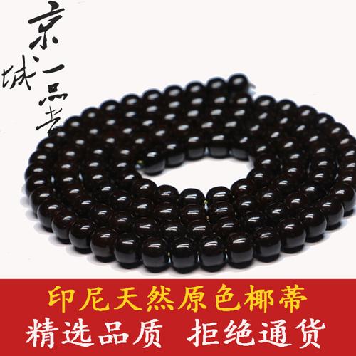 印尼老料椰蒂108佛珠手串 手工高密天然原色项链桶珠正圆苹果圆