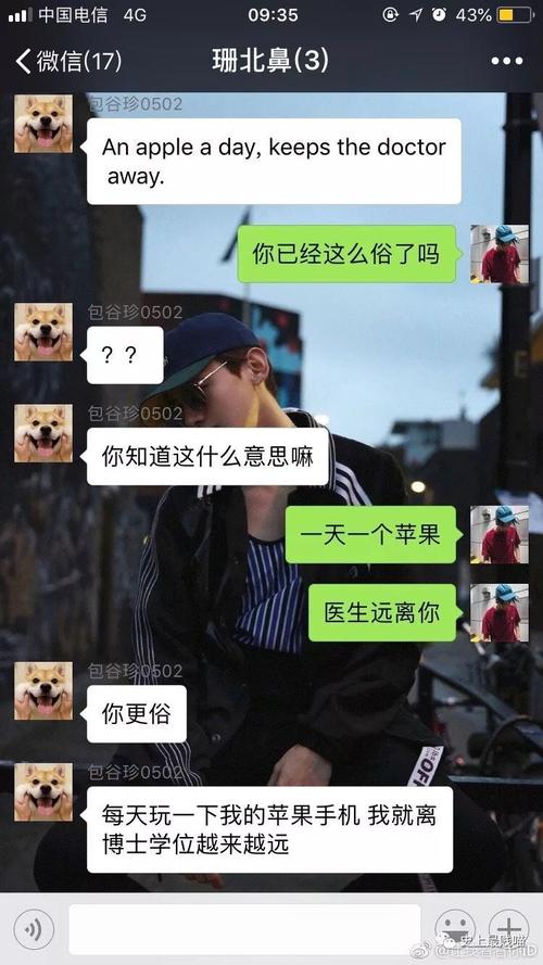 不小心把闺蜜的私密照发群里,她决定和我绝交.