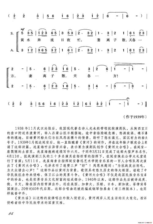 黄水谣_简谱