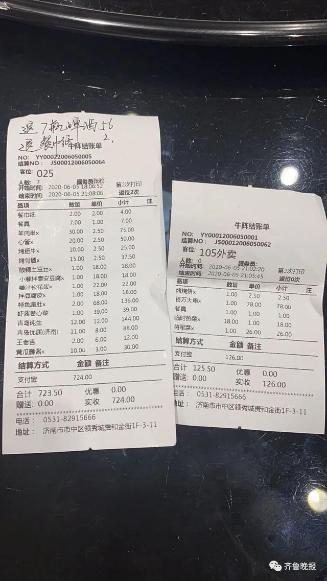 你在饭店结账时看账单吗?