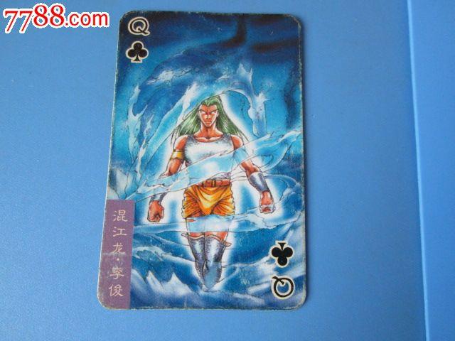 小当家--水浒英雄传【26混江龙李俊】食品卡/绿标小卡/无八