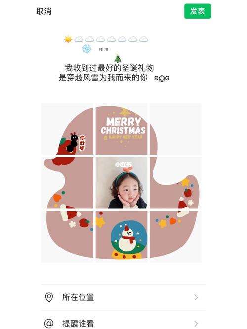 圣诞九宫格 |_九宫格_圣诞节礼物_圣诞节去哪玩_圣诞礼物_素材_素材
