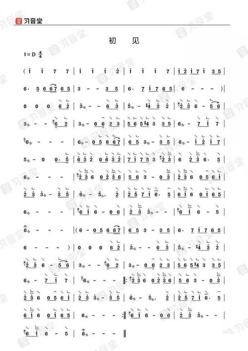 初见(简谱)_d调_古筝谱_习音堂 鹿鸣音乐网