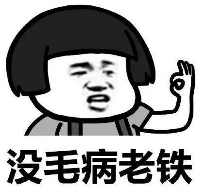 老铁头像一对两张
