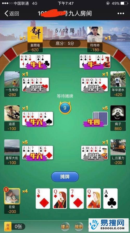牛牛开挂作弊辅助软件通用版_教你用作弊器开挂