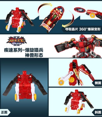 奥迪双钻爆裂暴力飞车2代玩具十二星座御星神3代兽神