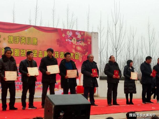 原创洛宁县城郊乡在礼村举行迎新春联欢暨志智双扶表彰大会