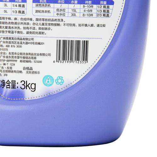 恩莱芙全效薰衣草洗衣液3kg机洗家庭装深层洁净加倍柔顺