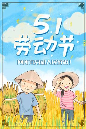 水彩风五一劳动节宣传海报设计