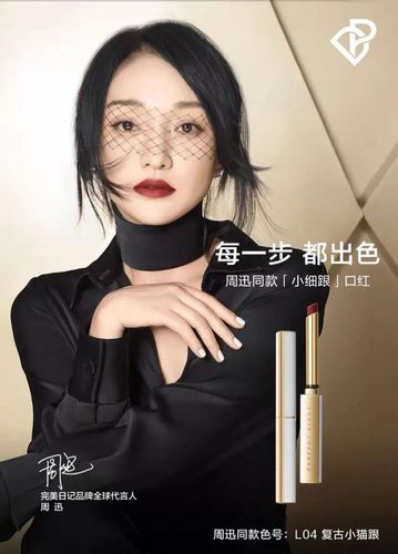 完美日记—l185 ▲周迅同款小细跟口红 89元 额外叠加商场优惠,金卡