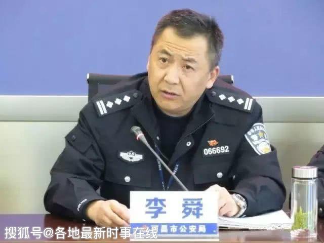 公安局长被双开:其子涉重大组织卖淫案被抓,其妻坠楼