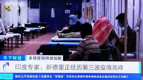 印度专家指出 ,新德里正经历第三波疫情高峰