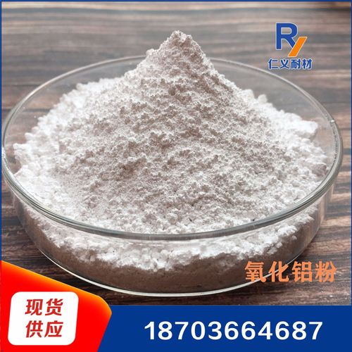 三氧化二铝 1um超细氧化铝粉 三氧化二铝 镜面还原纳米氧化铝