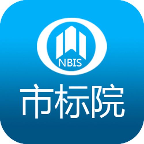 宁波市标准化研究院移动oa
