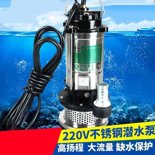 2020新款潜水泵深井泵不锈钢水井用抽水泵高扬程抽水机全自动家用