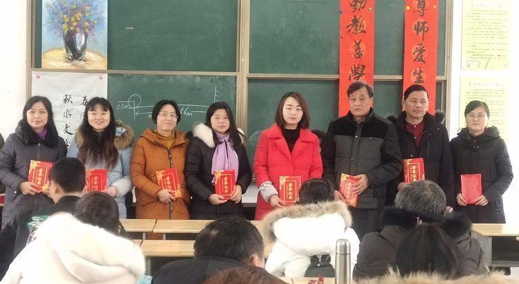 黄梅县第四小学2019年秋季期末总结暨表彰大会
