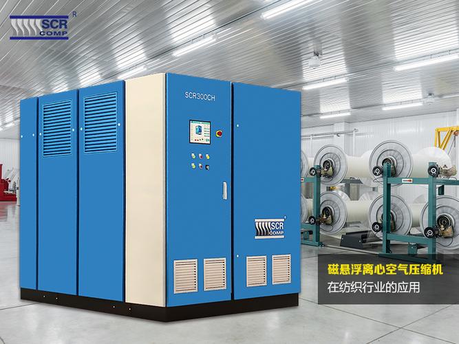 磁悬浮离心式鼓风机厂家怎么选可靠?-斯可络空压机