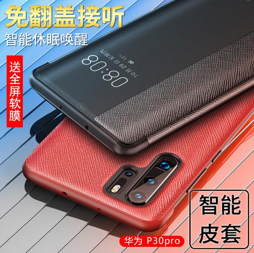 购客华为p30pro手机壳p30plus套p3opro皮套p30pr0手机套huawei男女