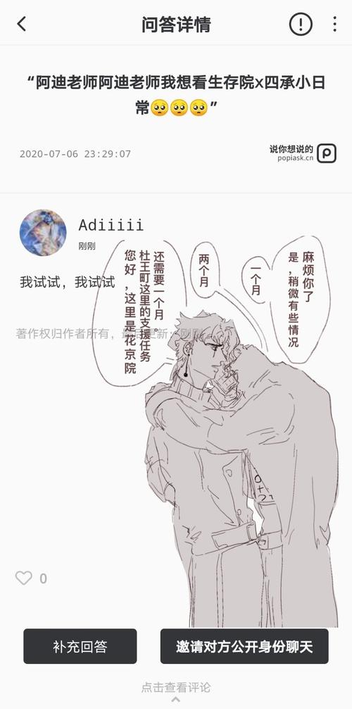 提问箱点图p3承右向p4花承