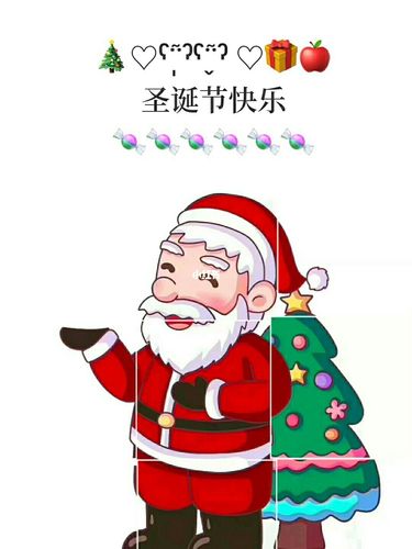 圣诞节文案这样发朋友圈可爱爆棚|九宫格_圣诞节去哪玩_九宫格_礼物
