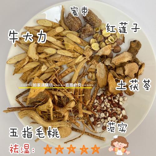 煲汤 五指毛桃牛大力祛湿汤包健脾畏舒筋补肺汤料 省内6包起包邮