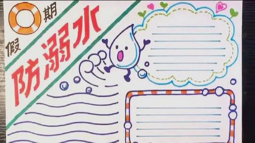 18  来源:好看视频-网络安全手抄报简笔画怎么画 服务升级 3假期安全