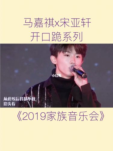 【马嘉祺x宋亚轩】还有人没看过这个舞台?