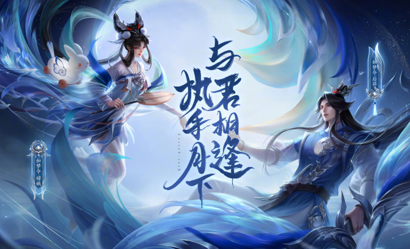 情人节限定如梦令来袭!后羿皮肤大盘点,哪一款才是你的菜呢?