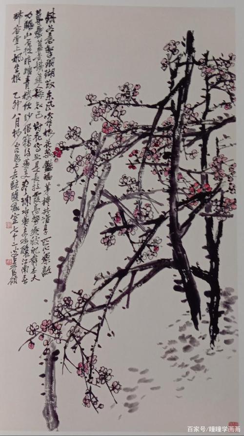 吴昌硕部分梅花作品欣赏以及学习笔记整理