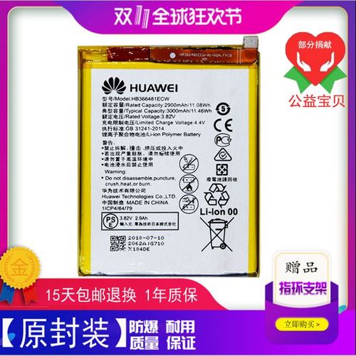 华为mate10电池,华为mate20电池 华为mate8电池 mate9原装电池 mate10 pro mate20原厂