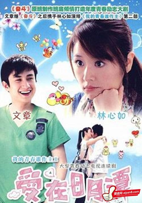 69 影视综合区/bt种子/磁力链/网盘下载 69 国内电视剧 69 【爱