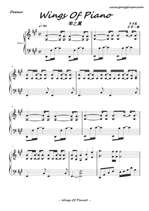 wings of piano - 琴之翼