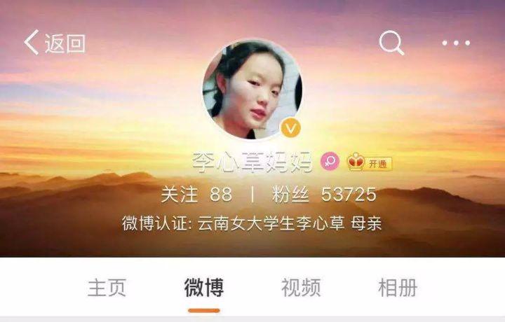 曾引发广泛关注的"李心草事件",今天上午终于宣判了!
