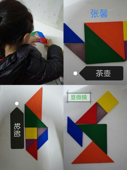 快乐七巧板 拼出多彩世界——2019春节淇县实验学校一