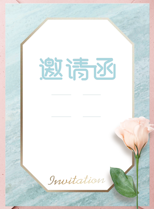 邀请函唯美背景图片