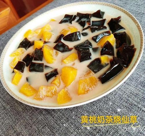 黄桃奶茶烧仙草 [复制]
