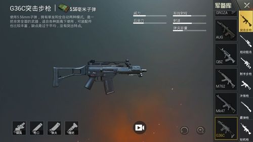 对于雪地图的新枪械—g36c突击步枪这款枪械很多小伙伴都爱不释手,其