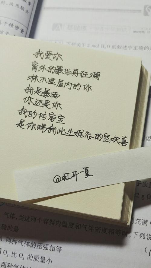 酷酷的滕情话手写感谢你 赠我余生空欢喜. 手写@虹开一夏