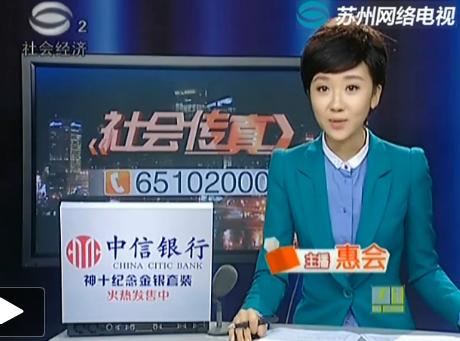 苏州电视台《社会传真》最近主持人.
