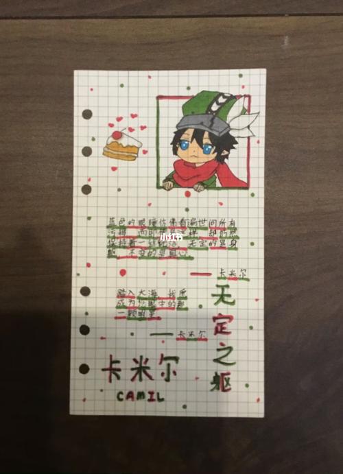 凹凸世界卡米尔手帐_凹凸世界_手帐_兴趣爱好_文具手账