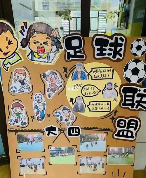 957878运动风主题环创_环创_运动风_幼儿园环创