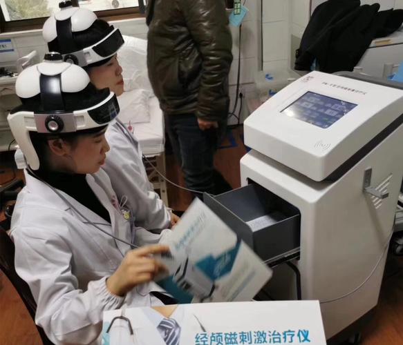 经颅磁治疗仪