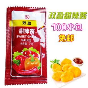 双盈甜辣酱10g*80包 番茄辣椒酱德克士麦当劳上校鸡块