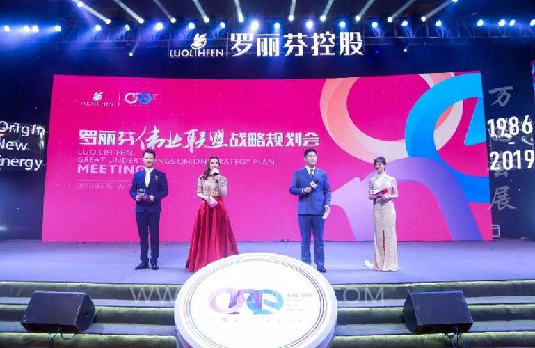一切美好,尽在途中|2019罗丽芬伟业联盟战略规划会正式召开!